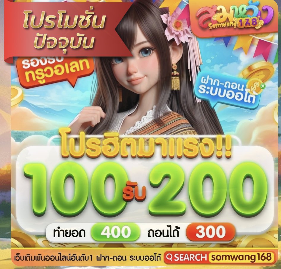 somwang lotto สมัคร